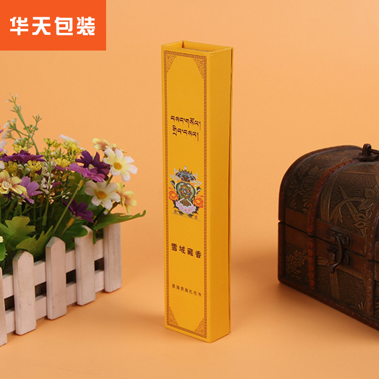 厂家生产雪域藏香包装盒 工艺品礼品盒 专业定制